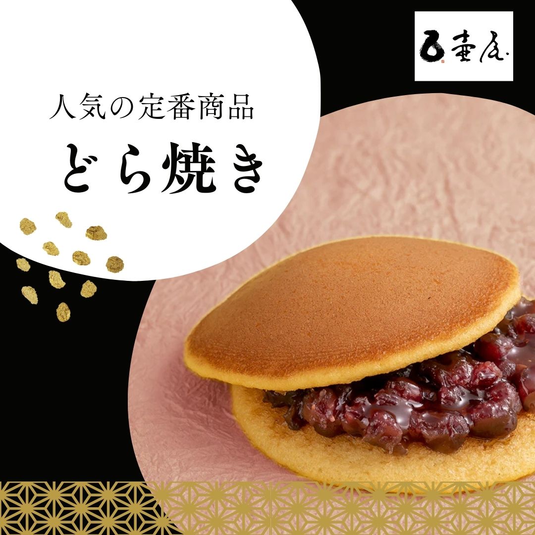 壺屋のどら焼き:通販で楽しむ北海道の贅沢な味わい