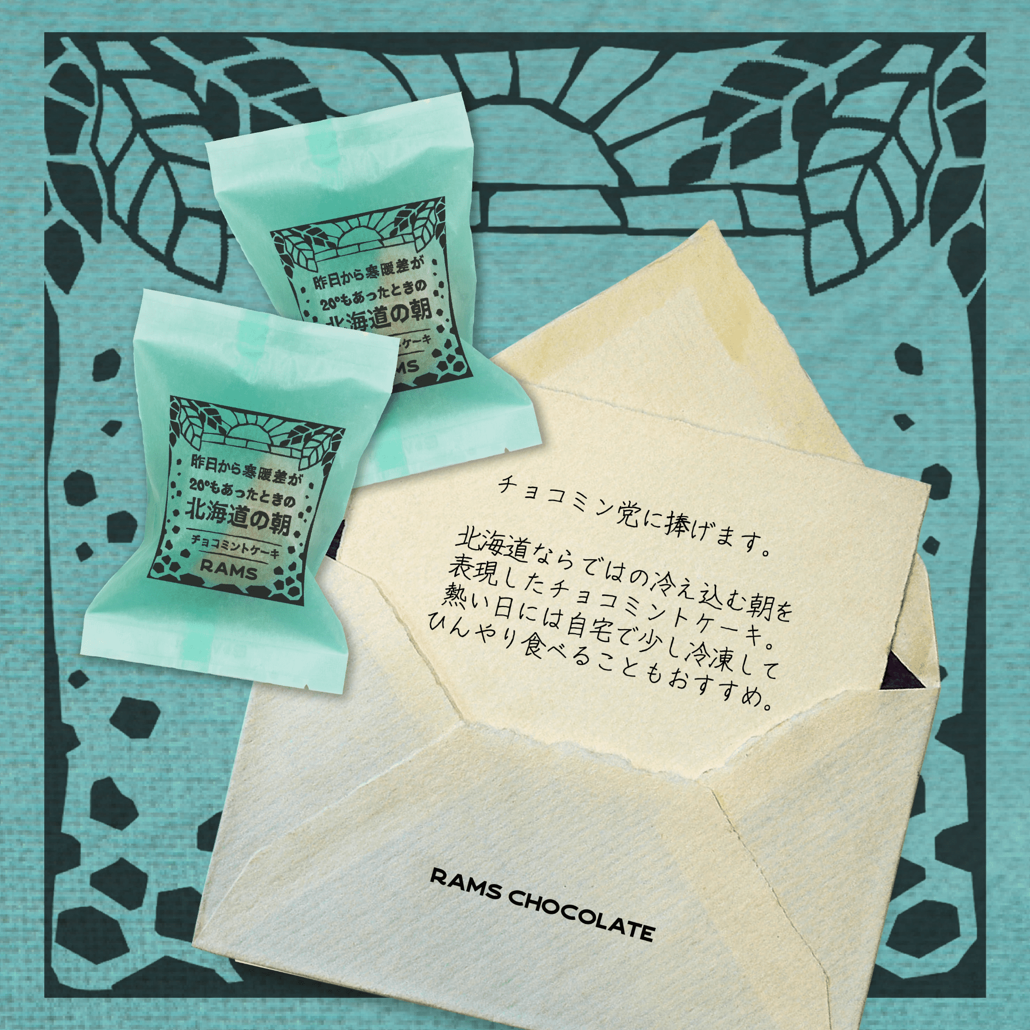 チョコミントケーキ 3個入