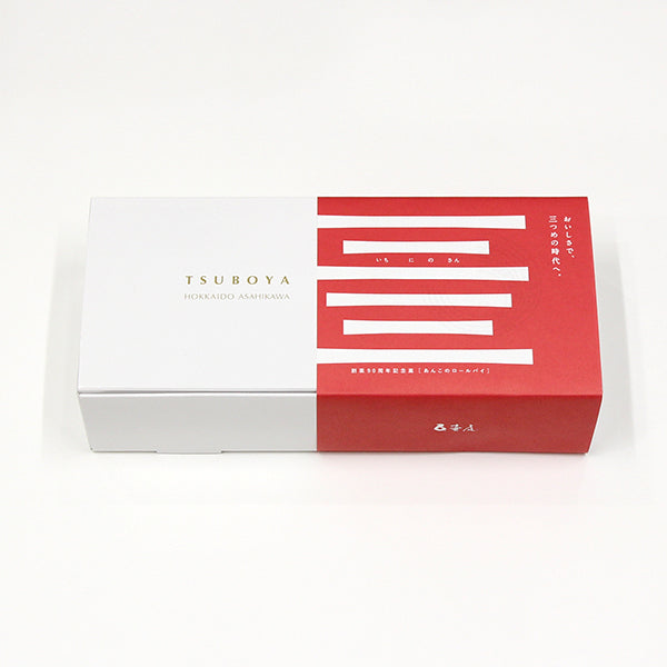 一二三(いちにのさん)