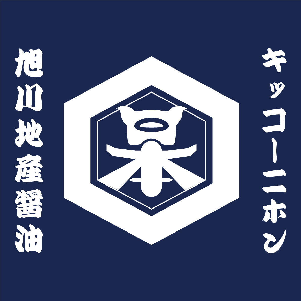 生しょうゆバウム 5個入