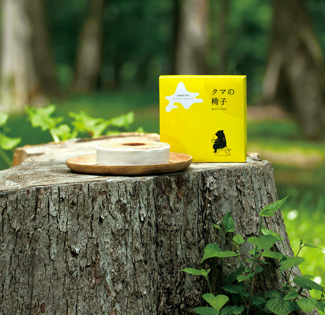 バームクーヘン クマの椅子