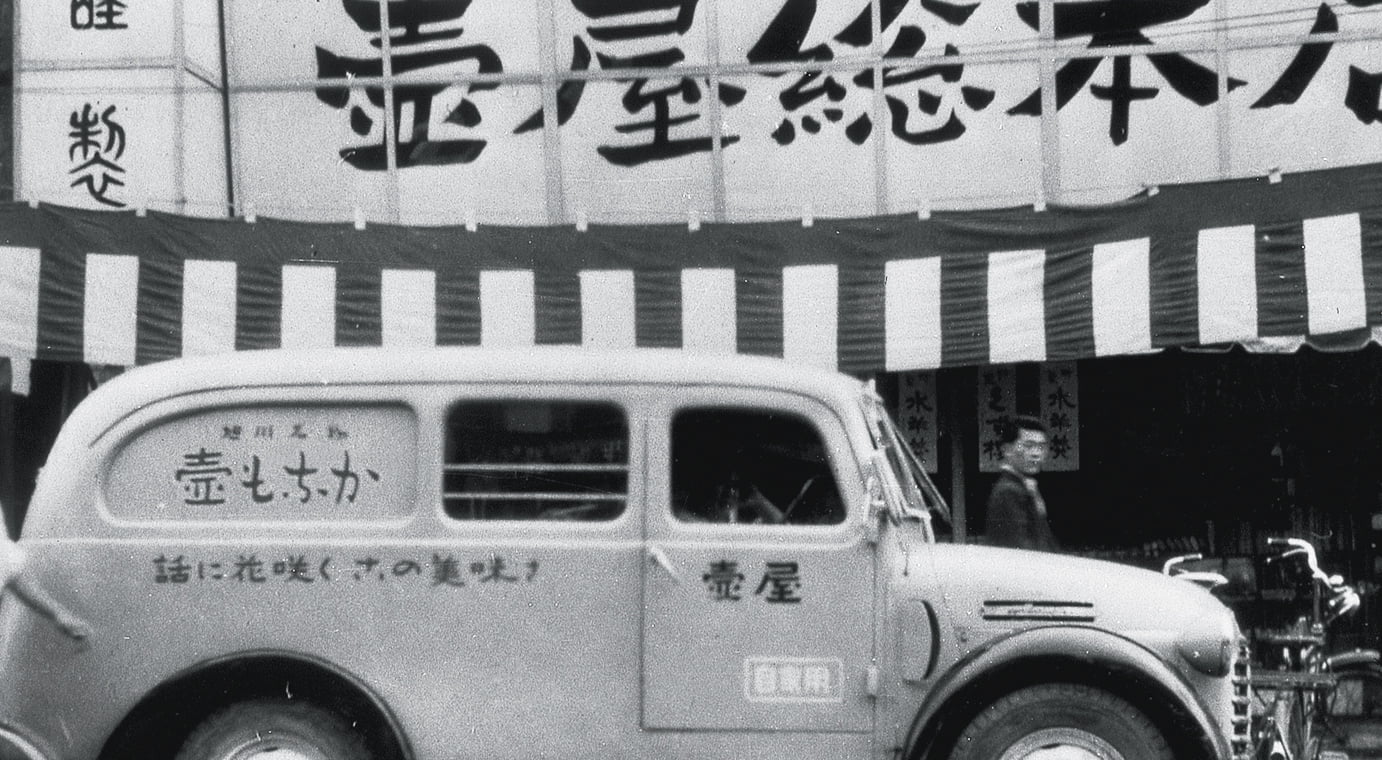 私たちについて