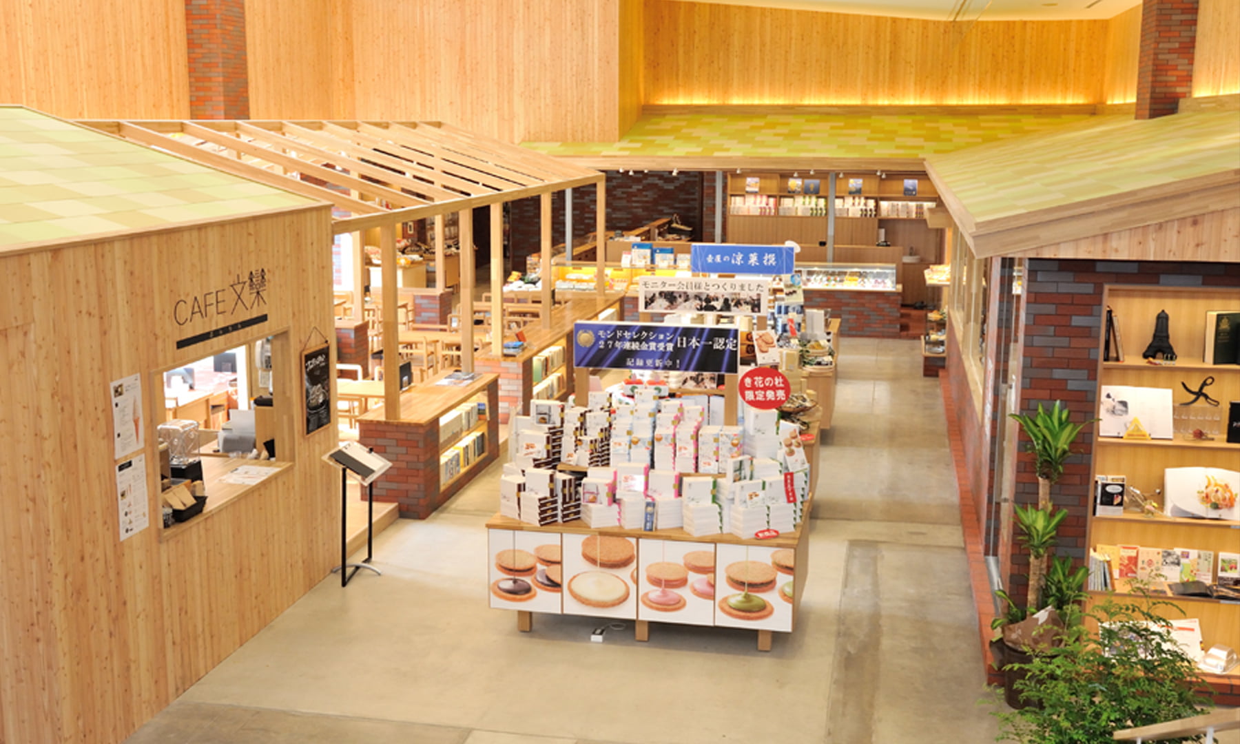 遊べる!学べる!味わえる!