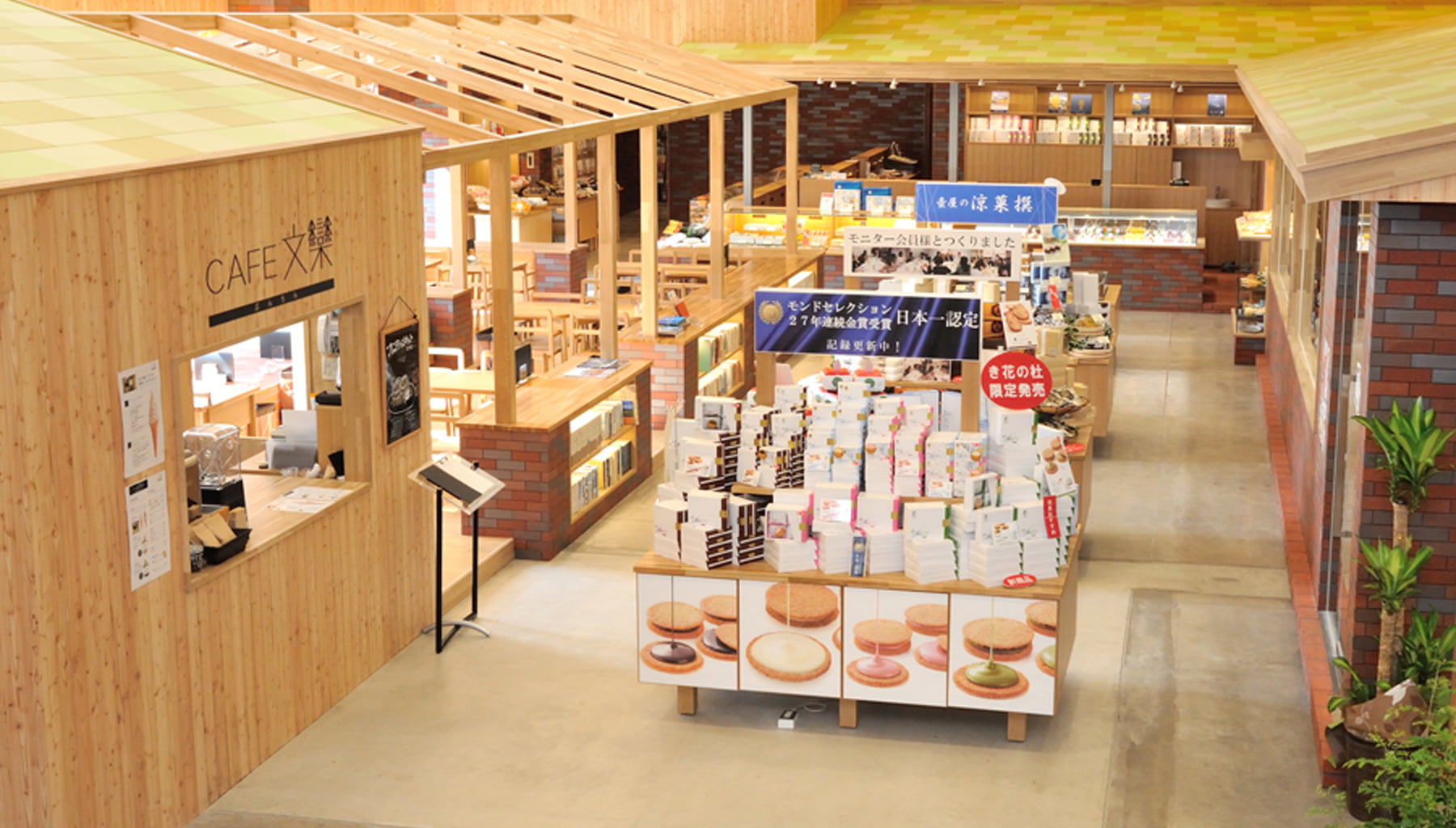 き花の杜について