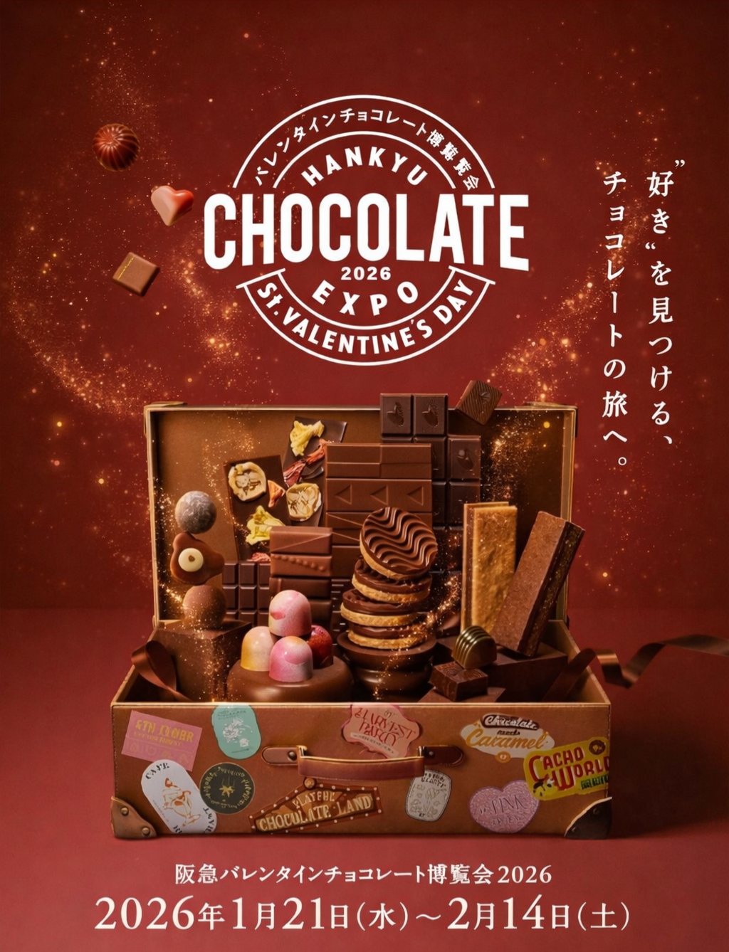 RAMS CHOCOLATE バレンタイン...