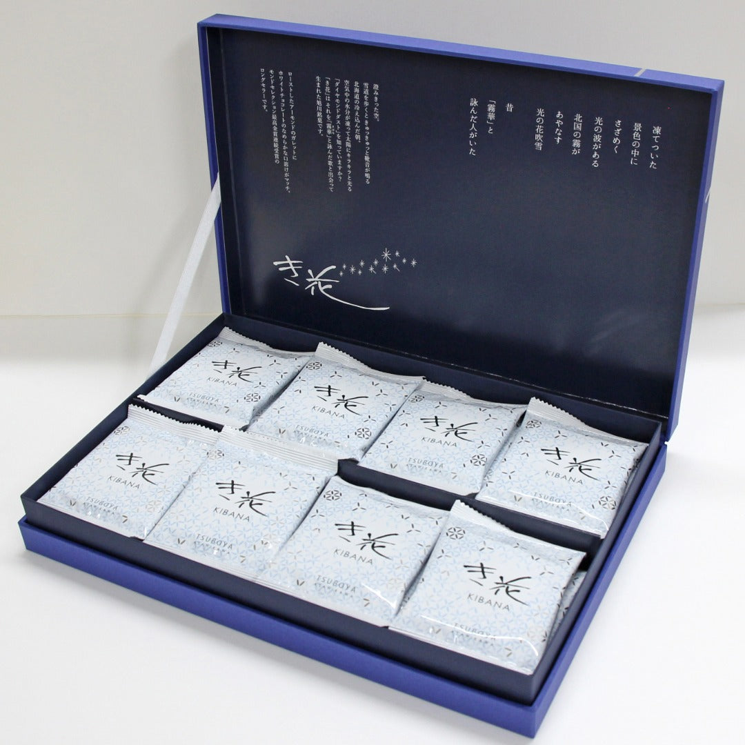 き花 ロイヤルボックス