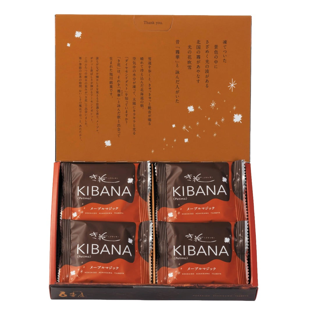 き花プティモ メープルマジック　8枚入