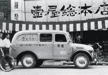 創業期