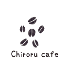 珈琲亭ちろるのコーヒー