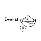 岩内の塩