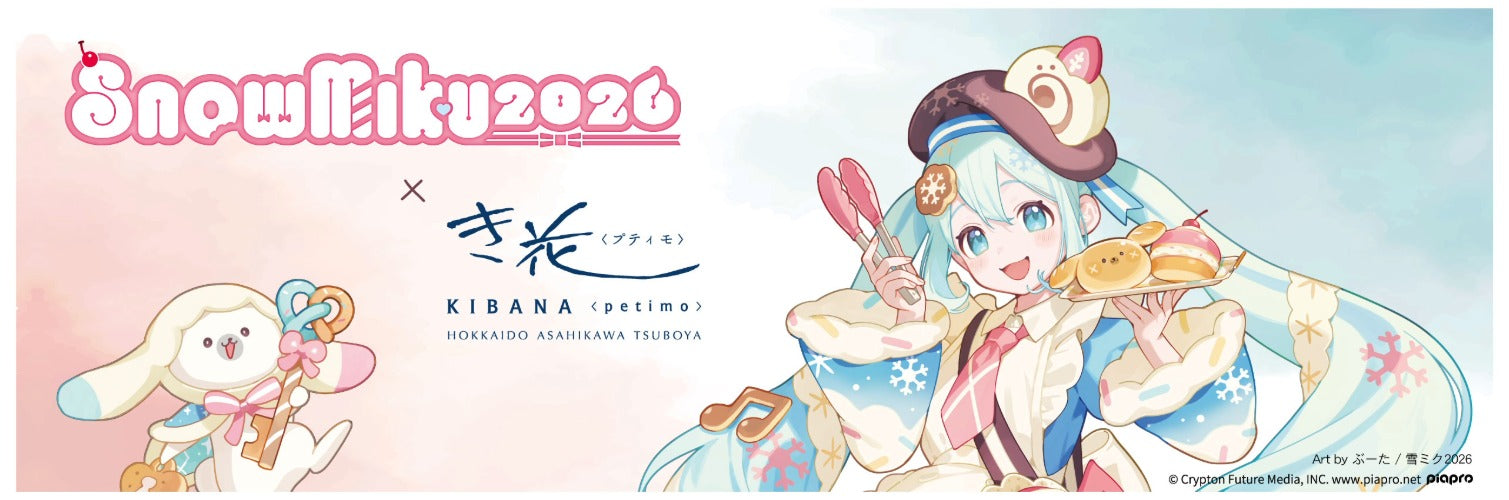 SnowMiku2026 × き花